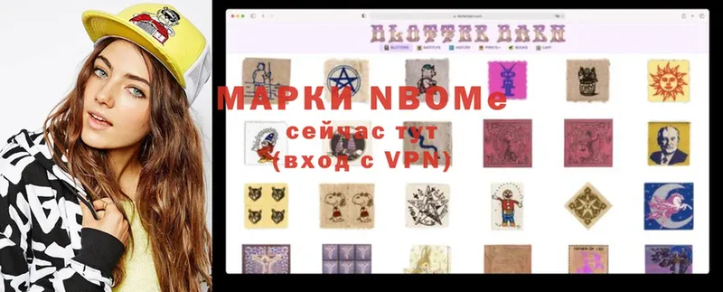 Марки N-bome 1,5мг  мега ССЫЛКА  Сясьстрой 